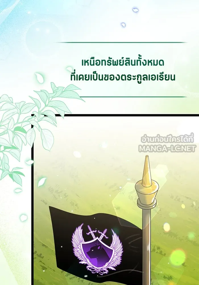 ป๊ะป๋าขา หนูลาแล้ว ตอนที่ 17 รูปที่ 114