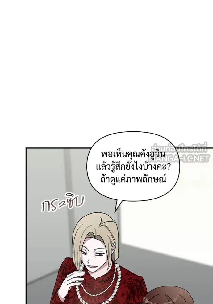 ฉันเนี่ยนะ ตอนที่ 60 รูปที่ 39