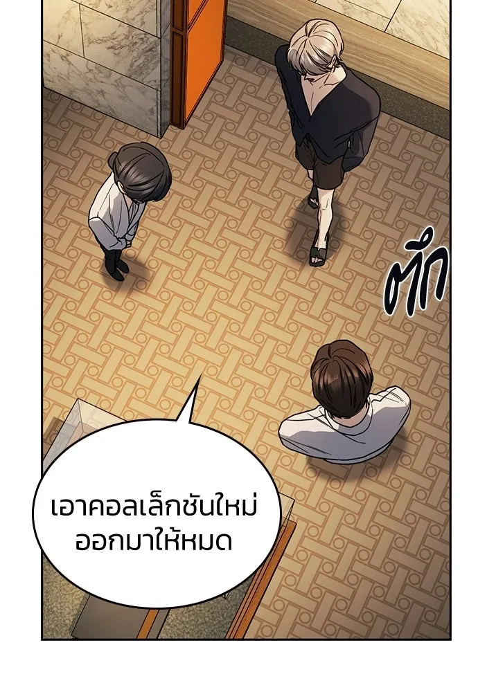 รักแล้วห้ามเลิก ตอนที่ 23 รูปที่ 97