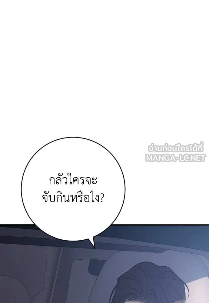 รักไร้ราคา ตอนที่ 62 รูปที่ 39