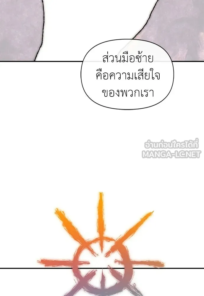สารสุดท้ายจากโครงกระดูก ตอนที่ 38 รูปที่ 69