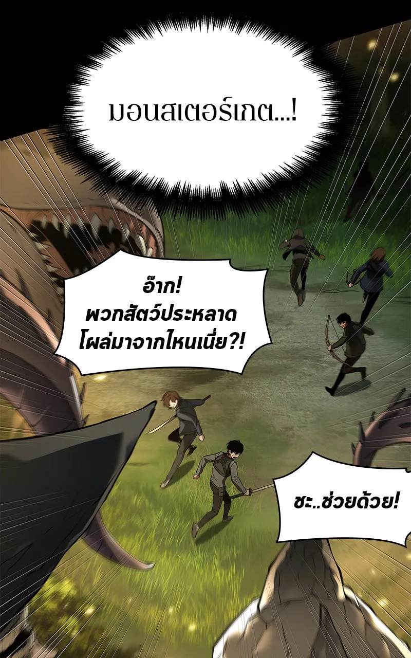 Omniscient Reader อ่านชะตาวันสิ้นโลก ตอนที่ 21 สิ่งที่ไม่สามารถเปลี่ยนแปลงได้ รูปที่ 13