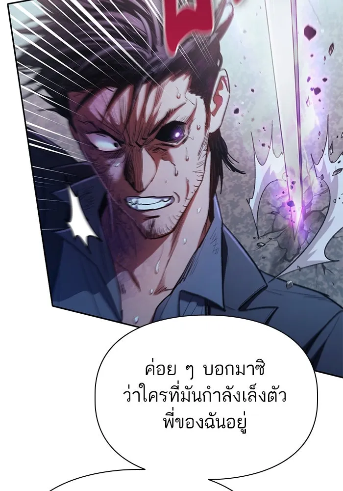 My S-Class Hunters ตอนที่ 142 หนีไปแล้วครับ (2) รูปที่ 50