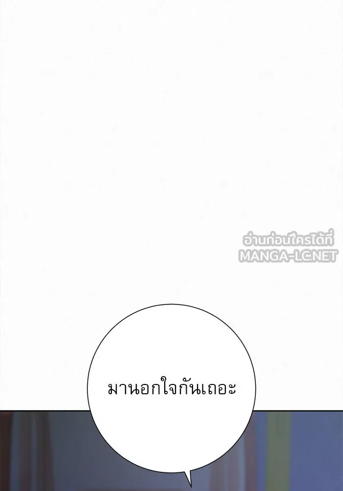 ปฏิบัติการรักวุ่นหัวใจ ตอนที่ 32 รูปที่ 63