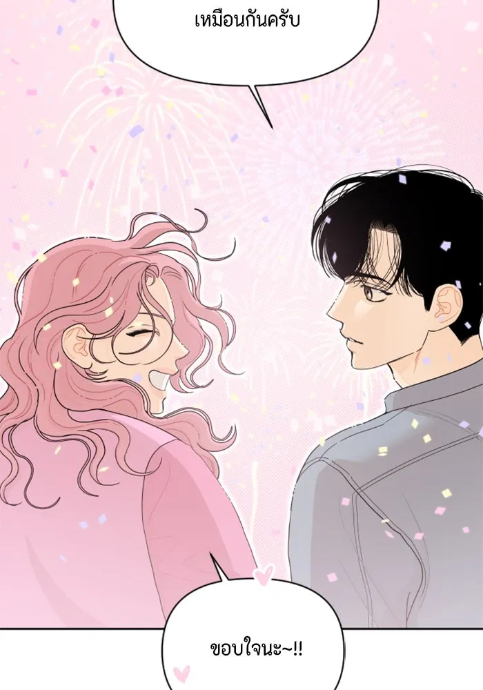 จริง ๆ แล้ว โอบารัมน่ะ… ตอนที่ 27 รูปที่ 38