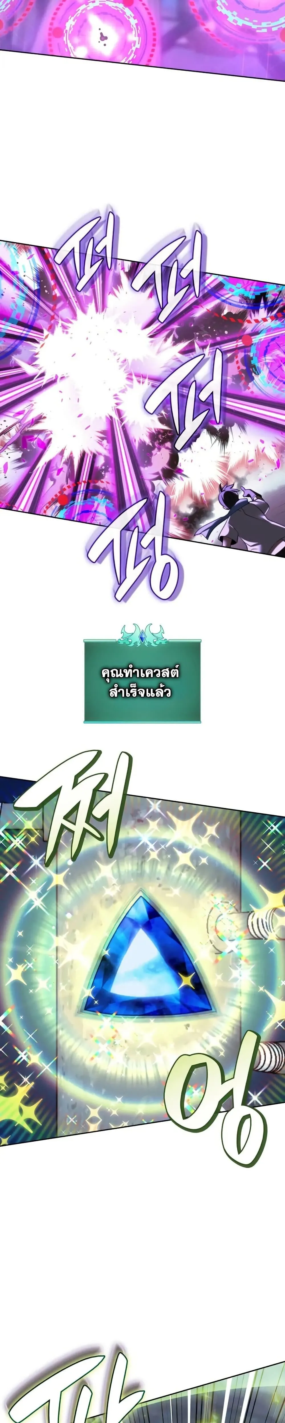 Overgeared จ_าวแห_งย_ทธภ_ณฑ_ ตอนที่ ตอนที่ 286 รูปที่ 15