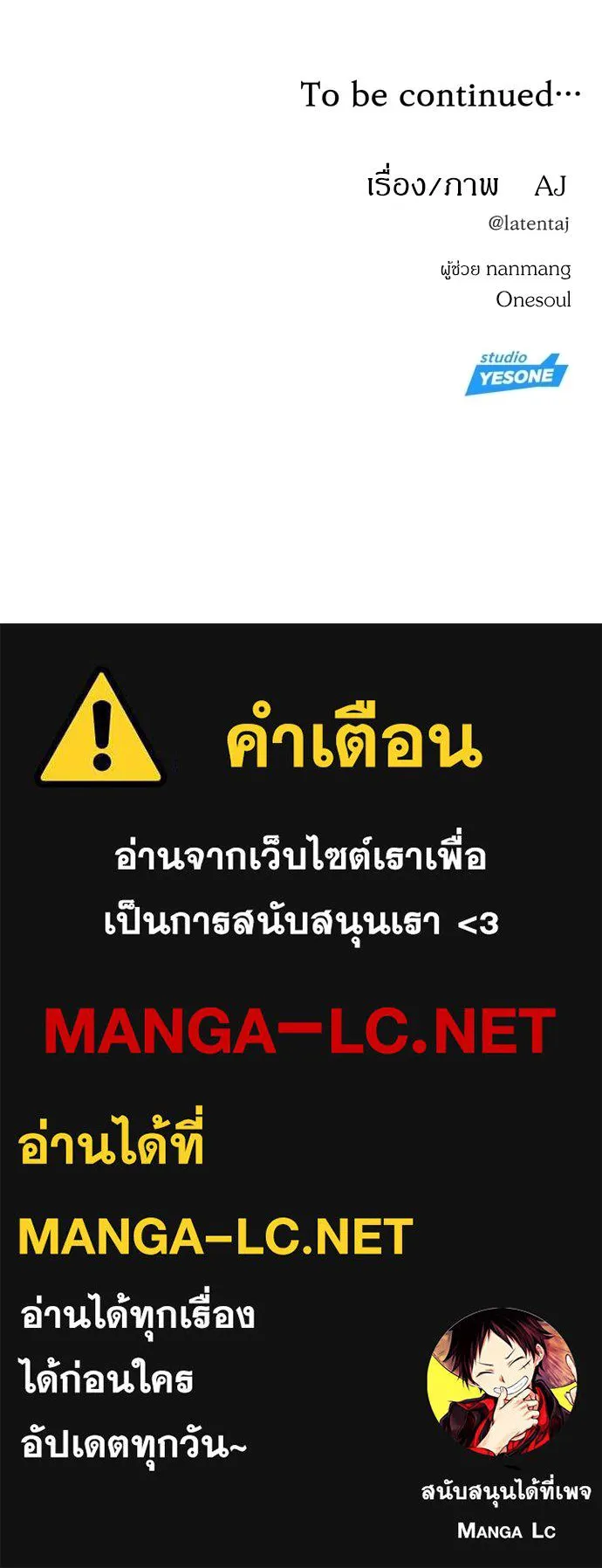 Undercover Chaebol ตอนที่ 80 รูปที่ 177