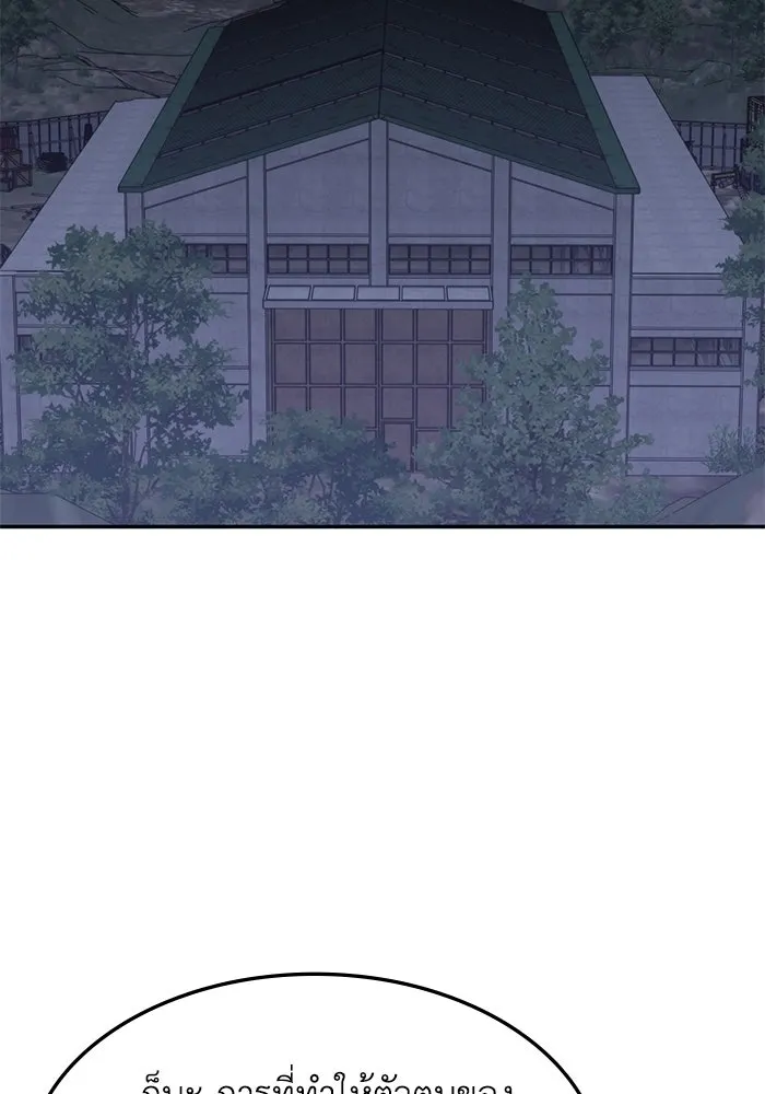 ฮีลเลอร์ตัวพ่อขอฟาดเรียบ ตอนที่ 39 รูปที่ 29