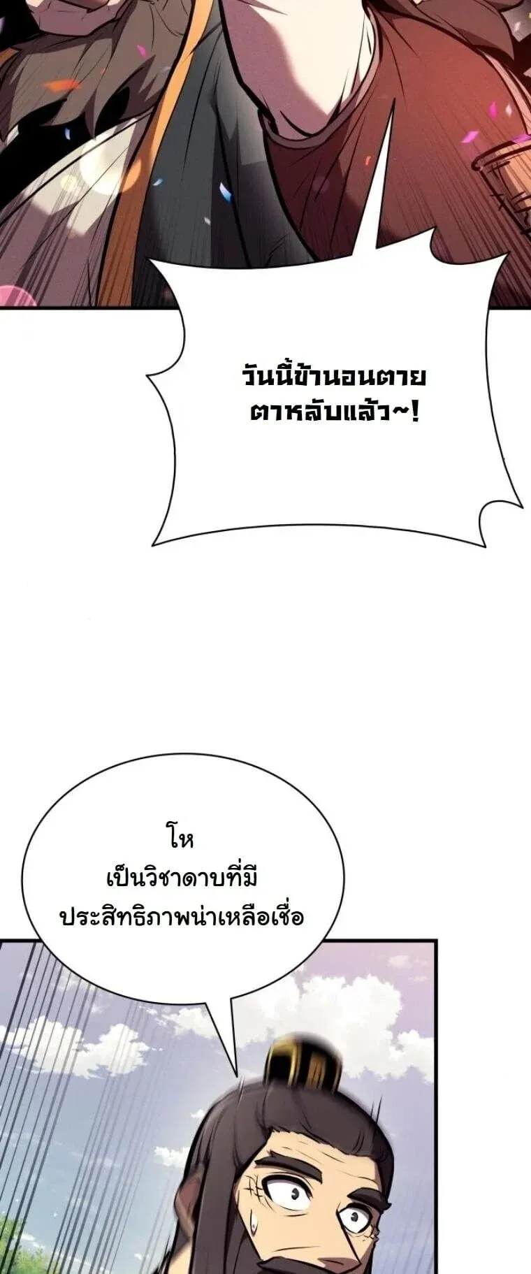 Rebirth of the Divine Demon การหวนค_นของมารสวรรค_ผ_พ_ช_ตใต_หล_า ตอนที่ ตอนที่ 24 รูปที่ 51
