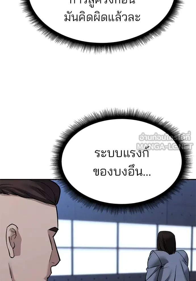 เลวฟากเลว ตอนที่ 120 รูปที่ 14