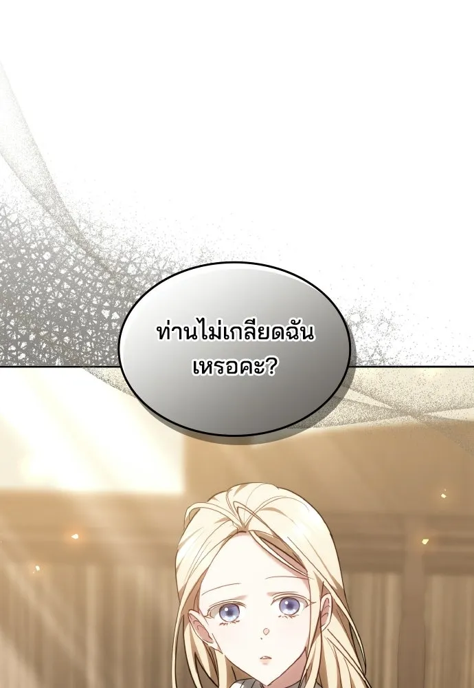 เหตุผลที่นางร้ายจับดาบ ตอนที่ 13 รูปที่ 25