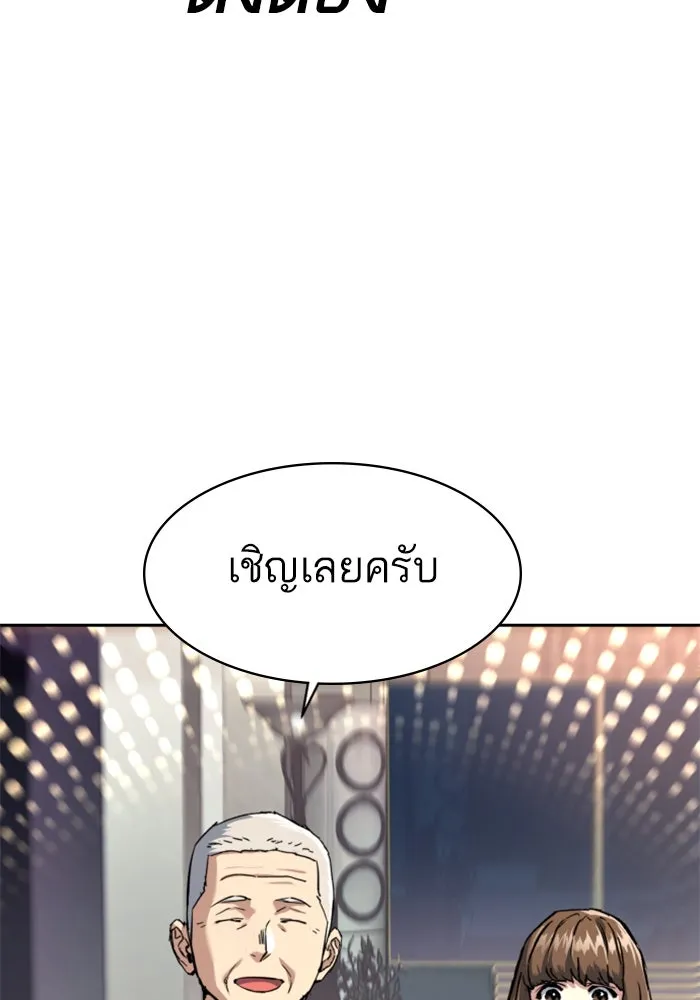 พี่ชายสายบอดี้การ์ด ตอนที่ 235 รูปที่ 73