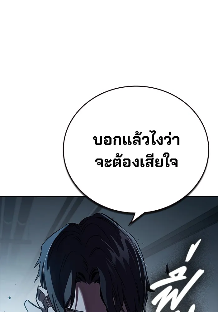 มหาสงครามคนแกร่ง ตอนที่ 7 รังผึ้ง รูปที่ 68