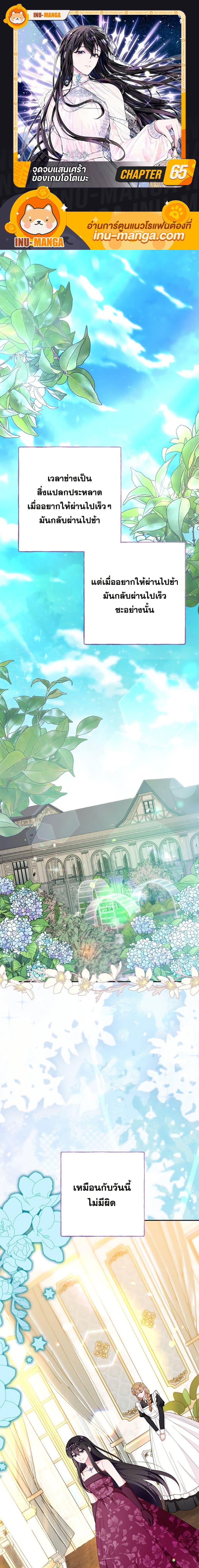 Manga-lc-com อ่านมังงะ อ่านการ์ตูน ออนไลน์ ฟรี The Bad Ending Of The Otome Game ตอนที่ 1 2 3 4 5 6 7 8 9 10 11 12 13 14 ฟรี ไม่มีโฆษณา Manga-lc - อ่าน มังงะ อ่าน การ์ตูน ออนไลน์ อ่านมังงะ ฟรี