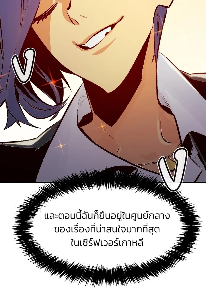 The Lone Necromancer ตอนที่ 105 รูปที่ 10