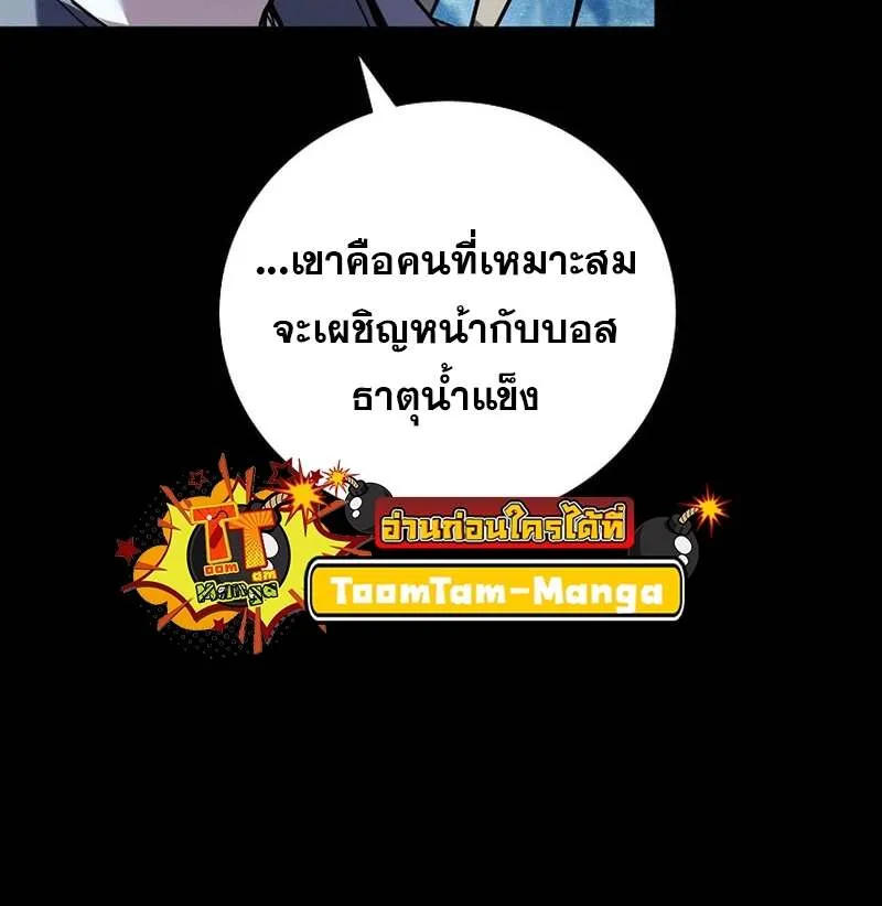 Return of the Frozen Player ตอนที่ ตอนที่ 158 รูปที่ 6