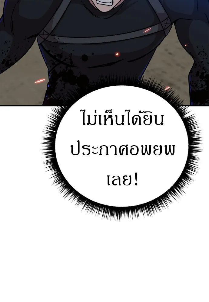 Zombie X Slasher ตอนที่ 16 รูปที่ 115