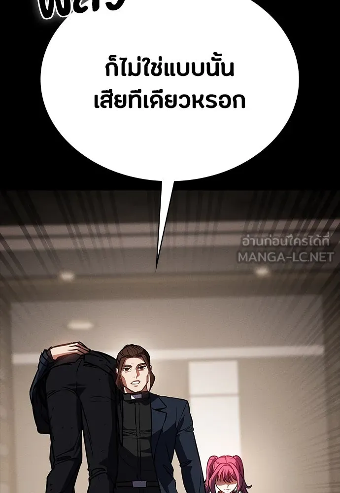 มือสังหารพันธุ์อมตะ ตอนที่ 41 รูปที่ 90