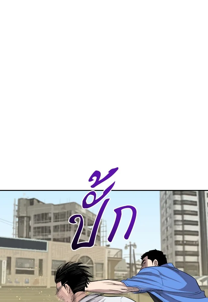 หลานอัจฉริยะของราชาเงินกู้ ตอนที่ 1 รูปที่ 380