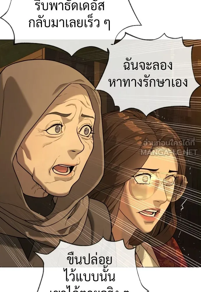 นักฆ่าย้อนวัย ตอนที่ 117 รูปที่ 240