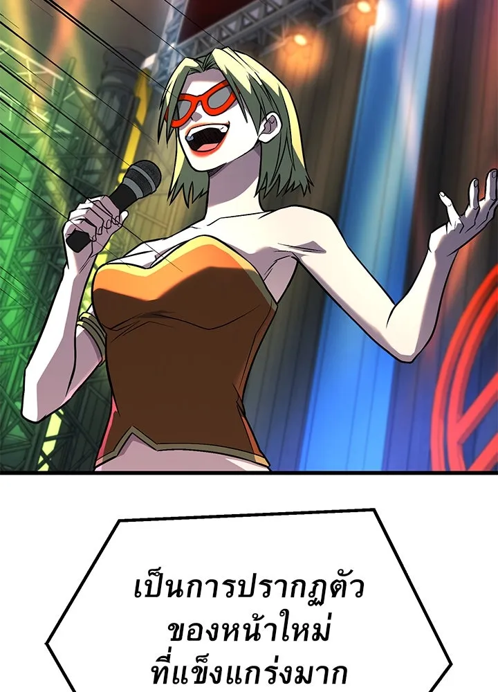 ราชาลานประลอง ตอนที่ 39 รูปที่ 181