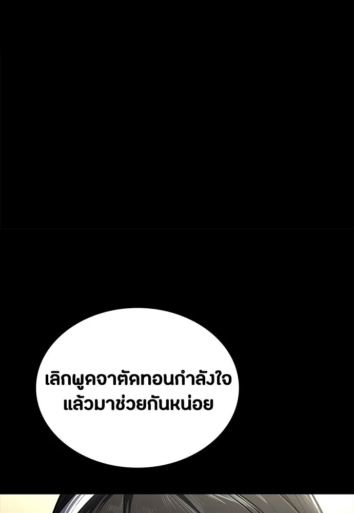 มือสังหารพันธุ์อมตะ ตอนที่ 62 รูปที่ 107