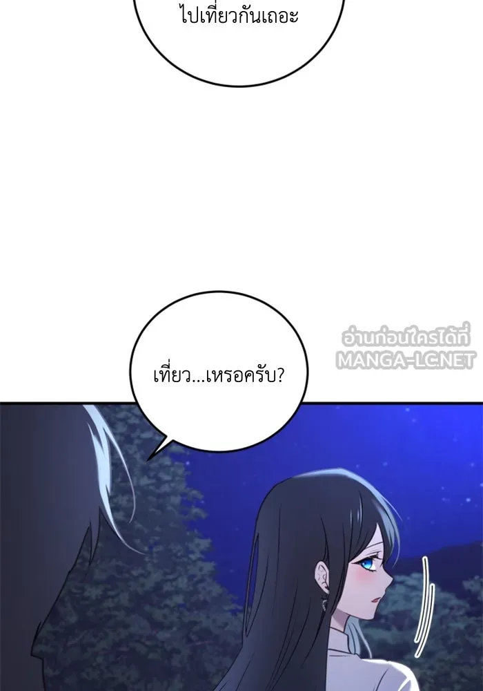 ตัวร้ายอย่างฉันขออยู่อย่างสงบ ตอนที่ 41 รูปที่ 18