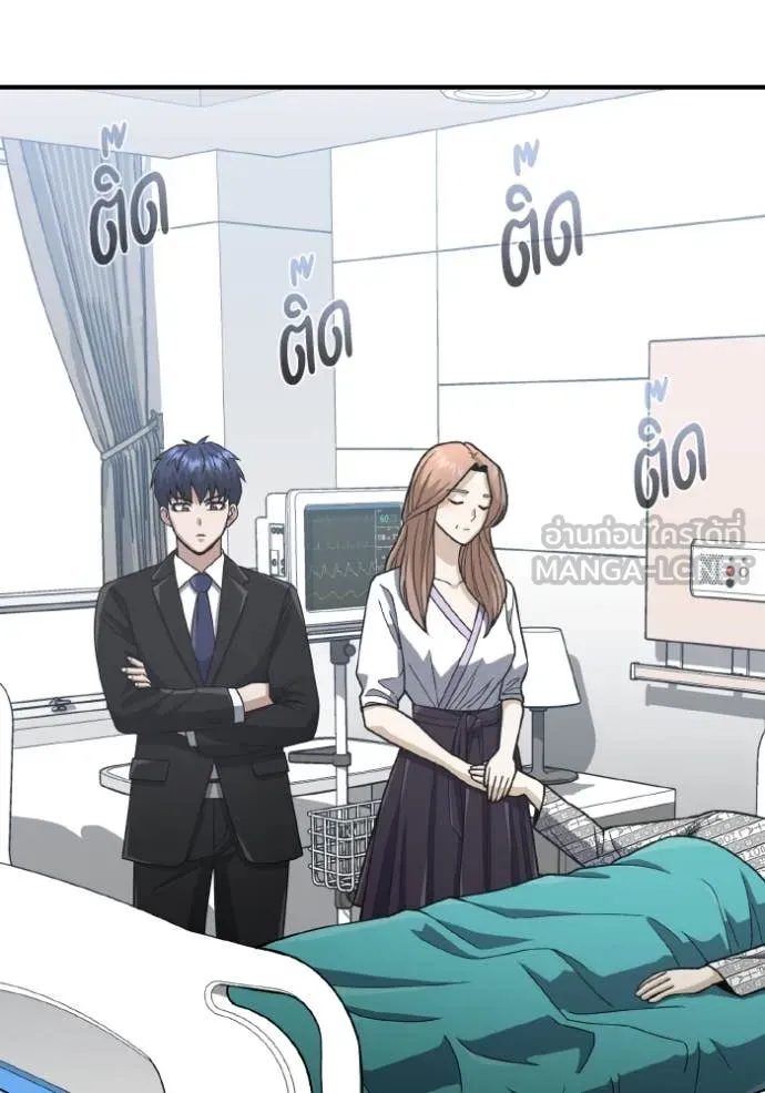 อัจฉริยะนอกคอก ตอนที่ 118 รูปที่ 17