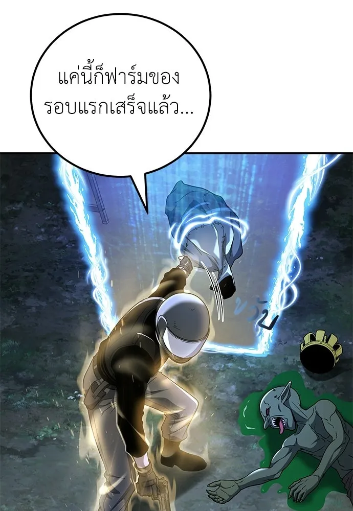 ผู้เชี่ยวชาญวันสิ้นโลก ตอนที่ 17 รูปที่ 116