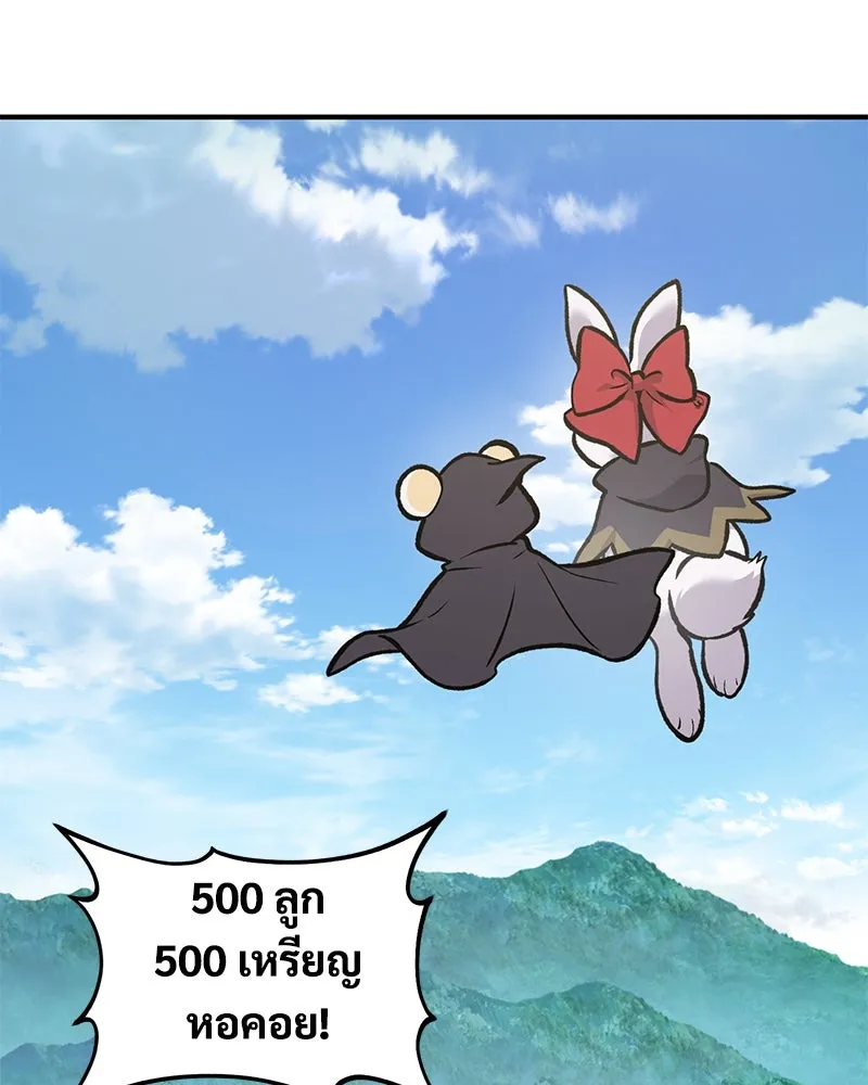 ปลูกผักพิชิตหอคอย ตอนที่ 95 รูปที่ 65