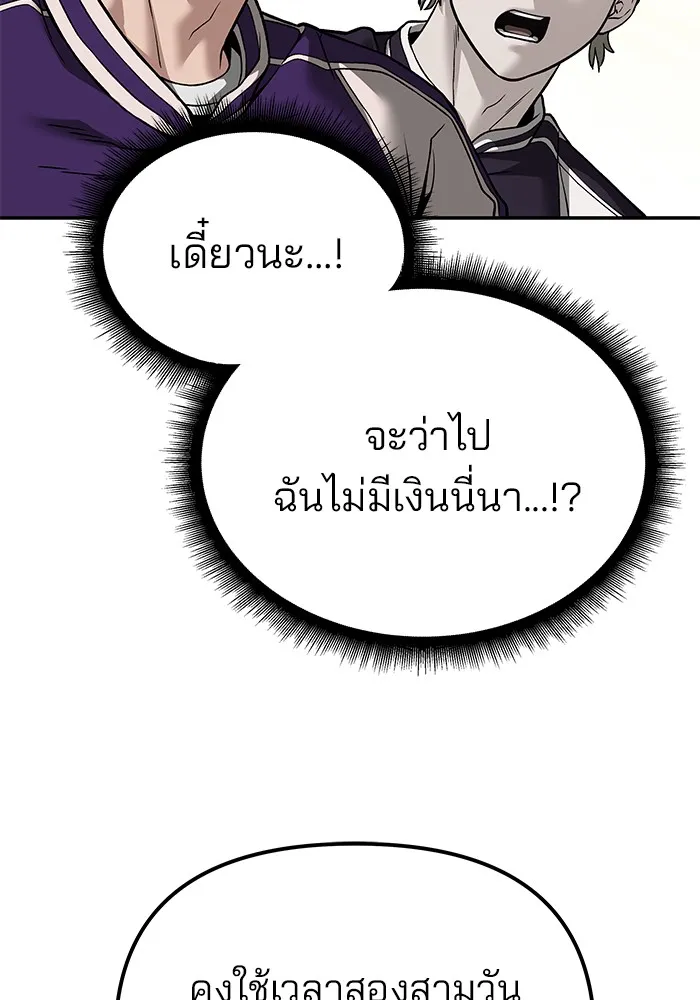 เลวฟาดเลว ตอนที่ 114 รูปที่ 95