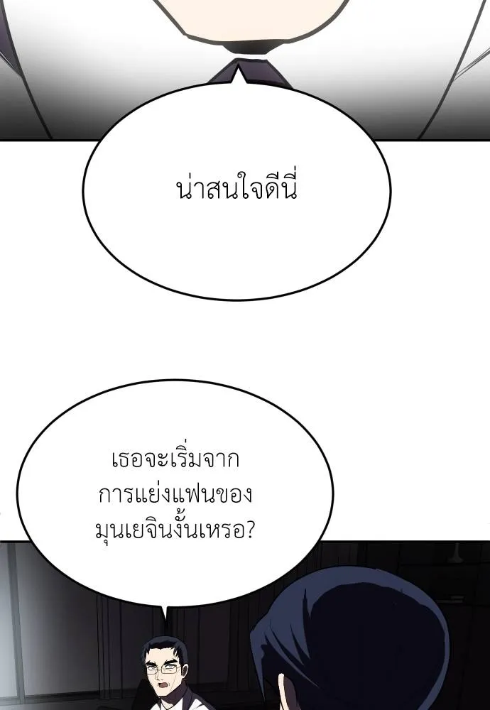 สนามเด็กล่า ตอนที่ 22 รูปที่ 94