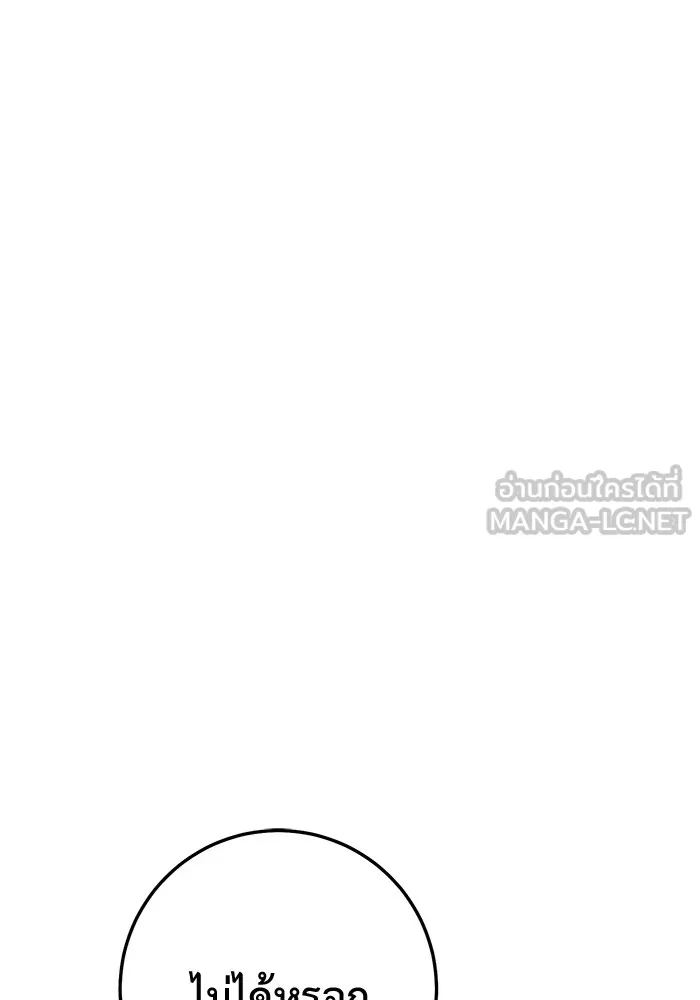 ราชินีนักบู๊ ตอนที่ 28 รูปที่ 84