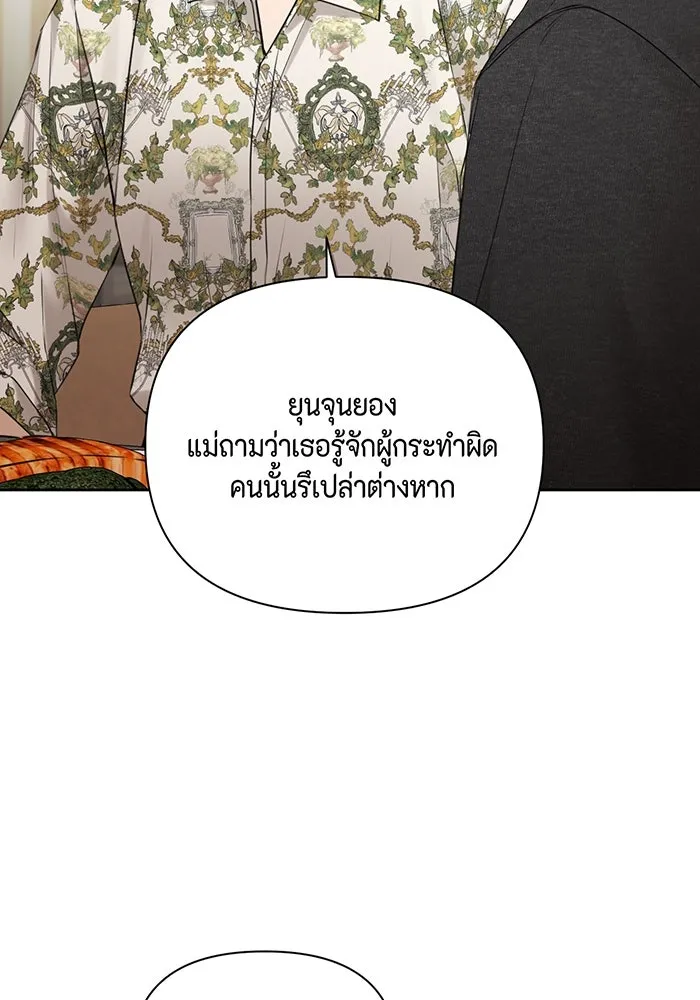 เพียงรุ่งอรุณ ตอนที่ 25 รูปที่ 2