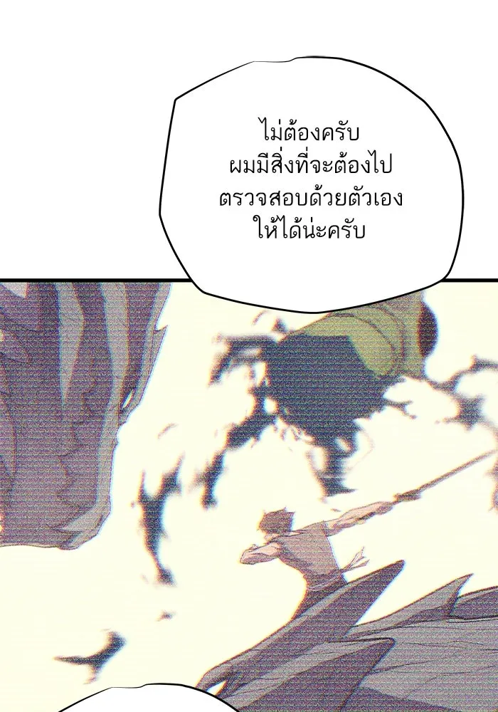 เริ่มเกมพร้อม 13 คุณสมบัติลับ ตอนที่ 8 รูปที่ 184