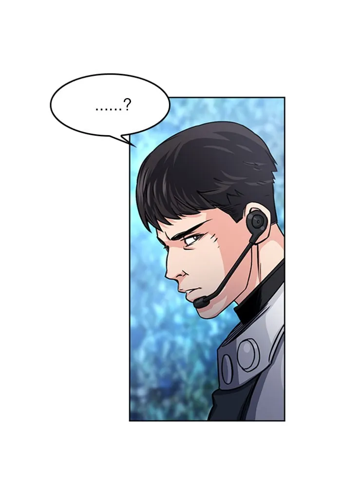 ดรูอิดแห่งสถานีโซล ตอนที่ 47 รูปที่ 16