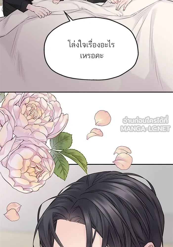 สลับรัก สลับชะตา ตอนที่ 73 รูปที่ 3