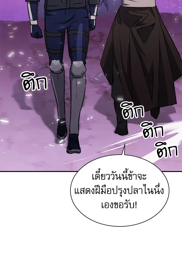 ดรูอิดแห่งสถานีโซล ตอนที่ 149 รูปที่ 64