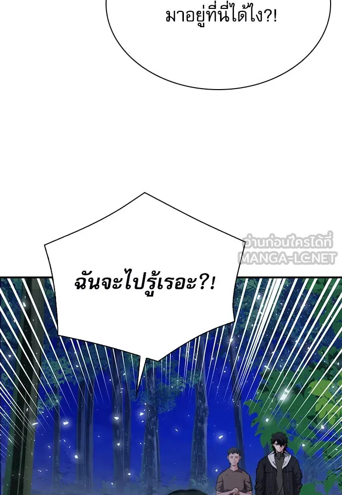 ดรูอิดแห่งสถานีโซล ตอนที่ 156 รูปที่ 93