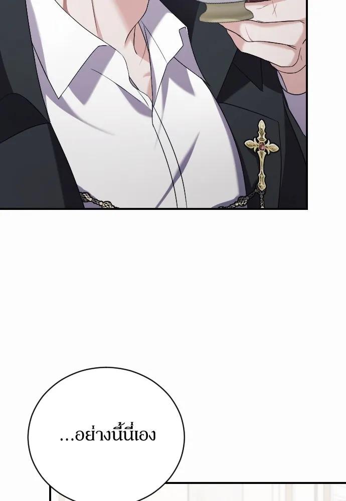 หมาป่าคู่เคียงบัลลังก์ ตอนที่ 8 รูปที่ 14