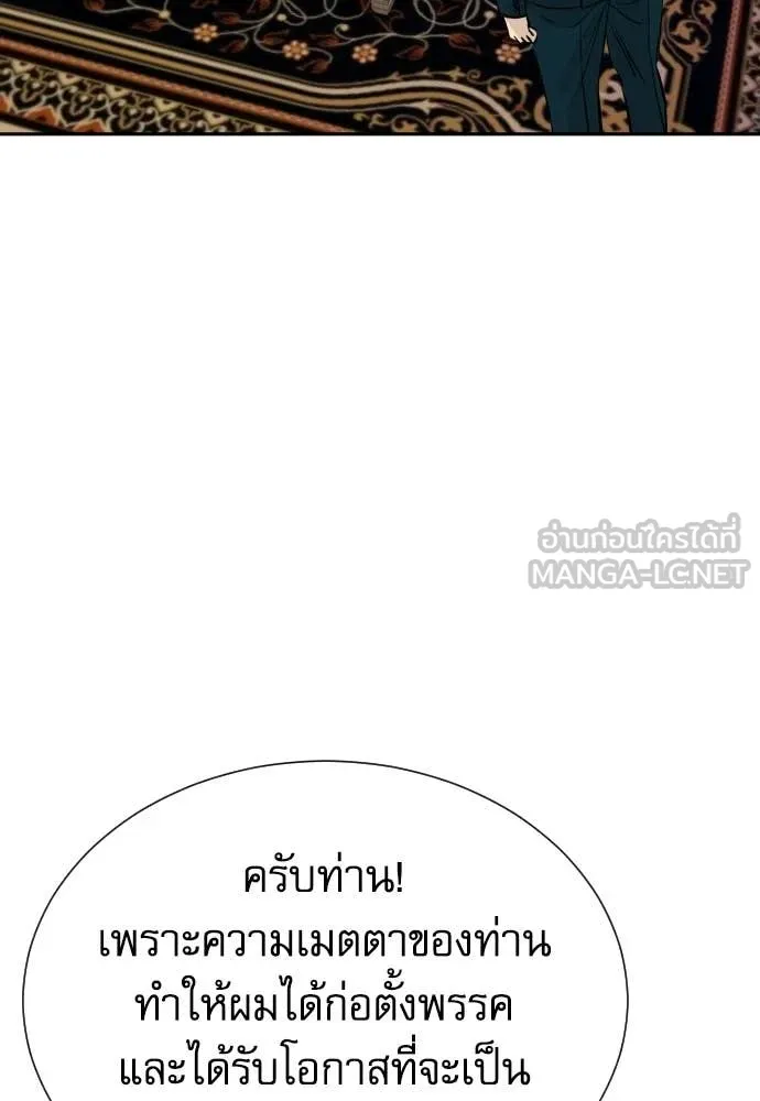 หลานอัจฉริยะ ตอนที่ 81 รูปที่ 40