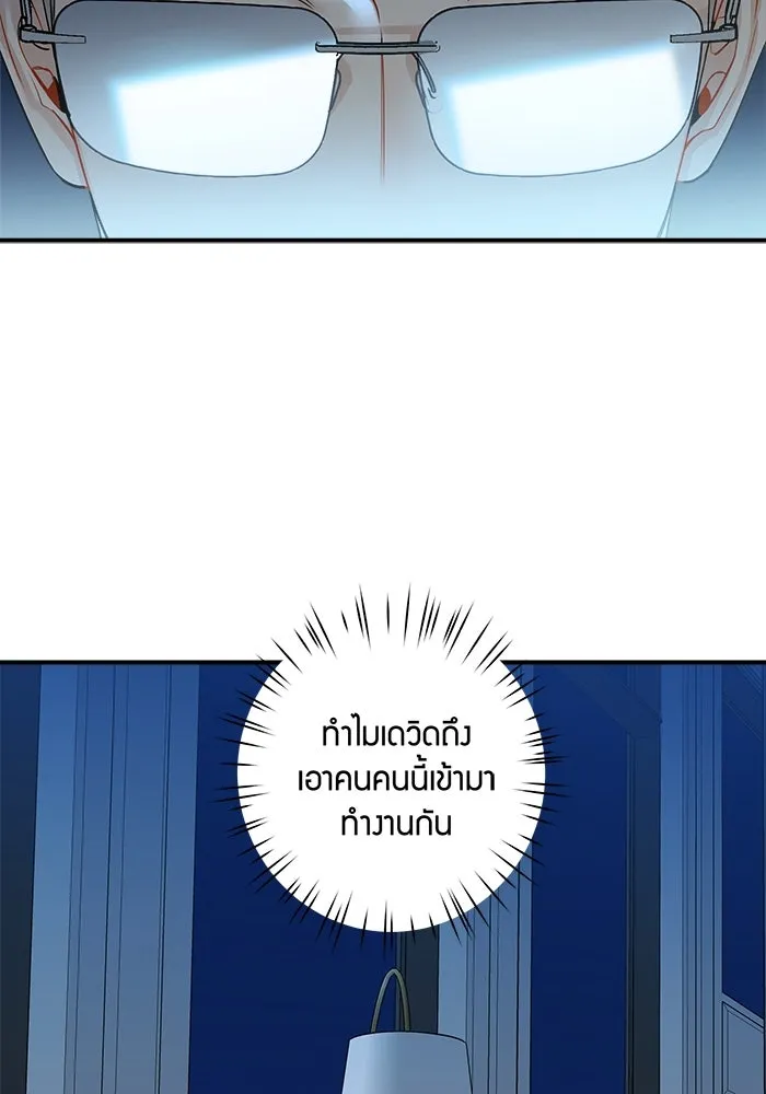 Good Gosh Daddy ตอนที่ 14 จัดทริป รูปที่ 64