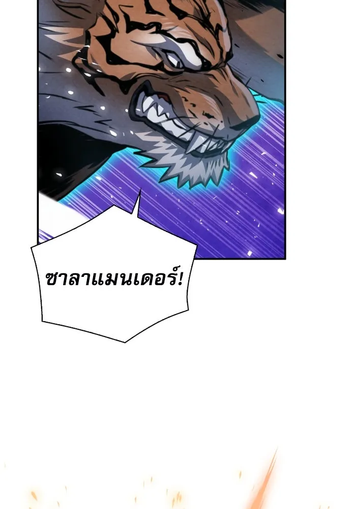 ดรูอิดแห่งสถานีโซล ตอนที่ 164 รูปที่ 100