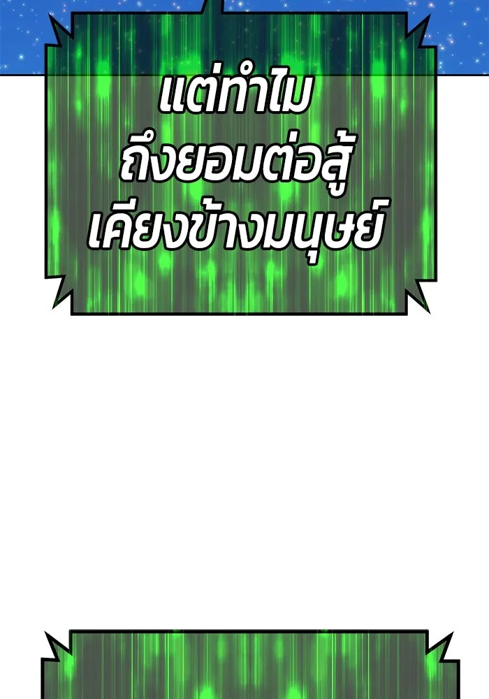 +99 ท่อนไม้พร้อมบวก ตอนที่ 71 รูปที่ 275