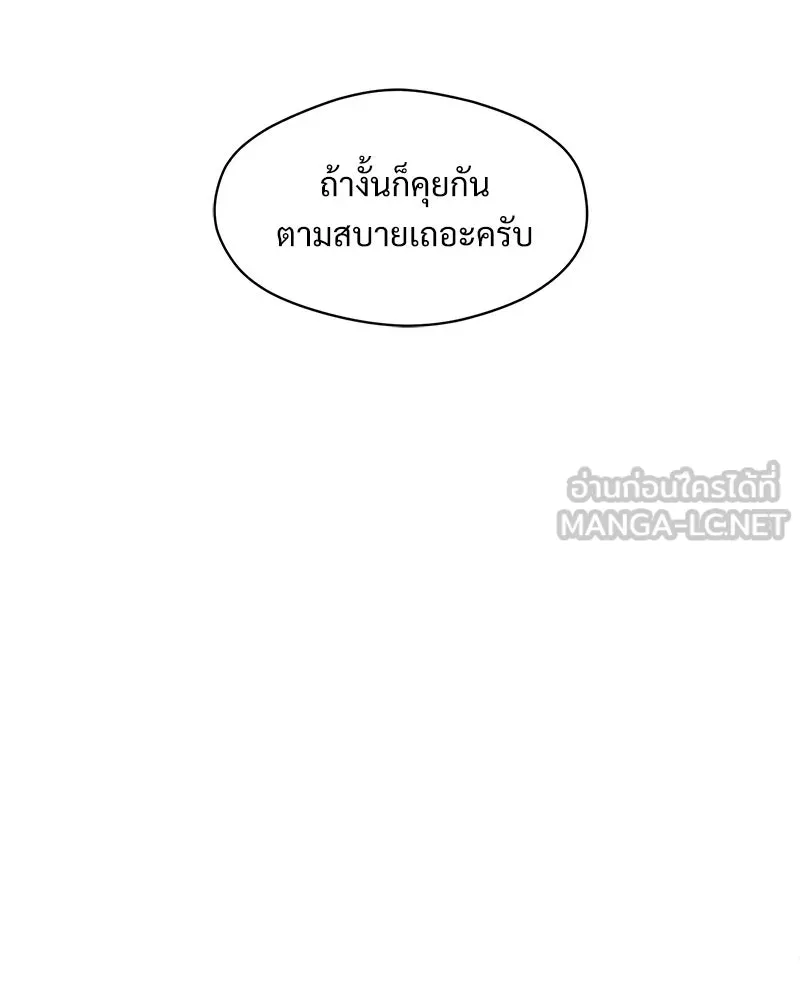 บุปผารุ่มราคะ ตอนที่ 82 รูปที่ 102