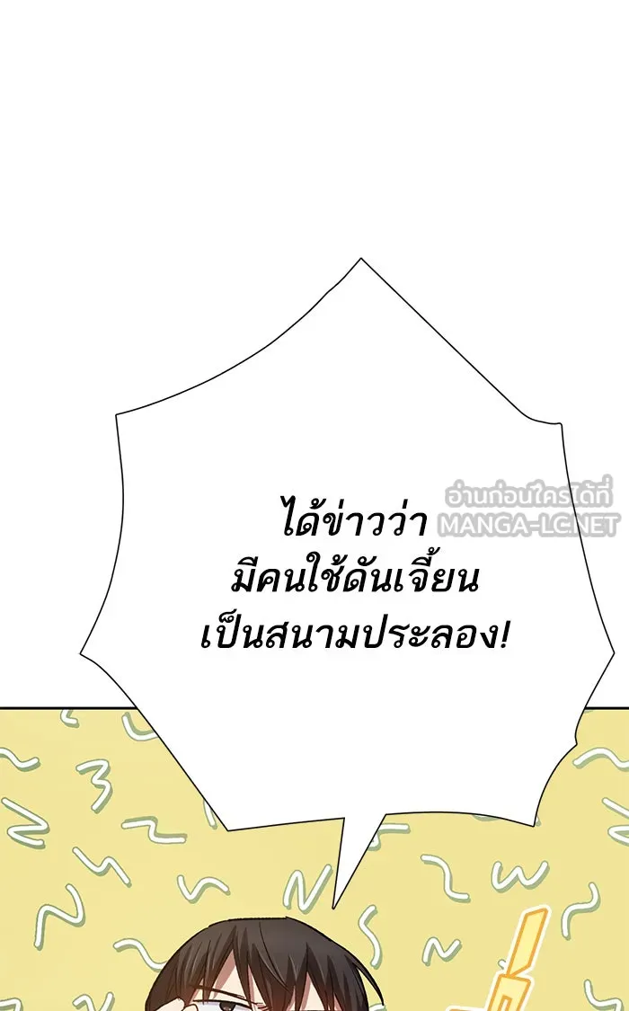 My S-Class Hunters ตอนที่ 61 คางคกยักษ์ (1) รูปที่ 63