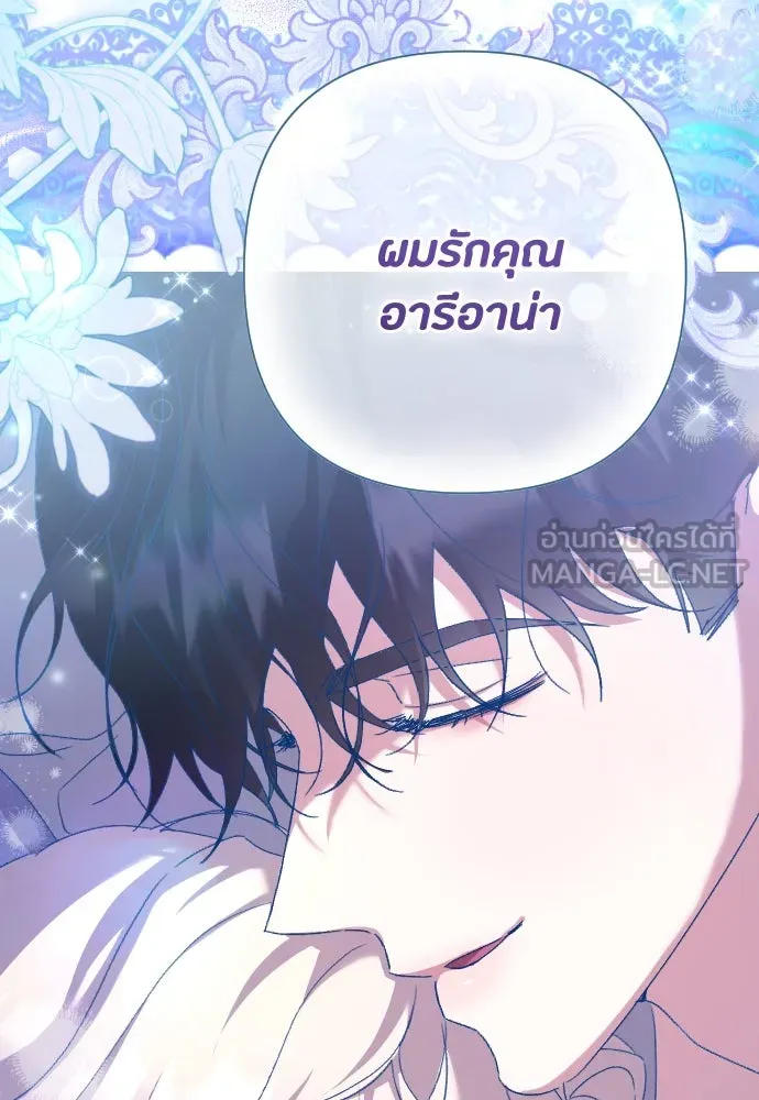 แด่ใจที่ไร้รัก ตอนที่ 70 (ตอนจบ) รูปที่ 99