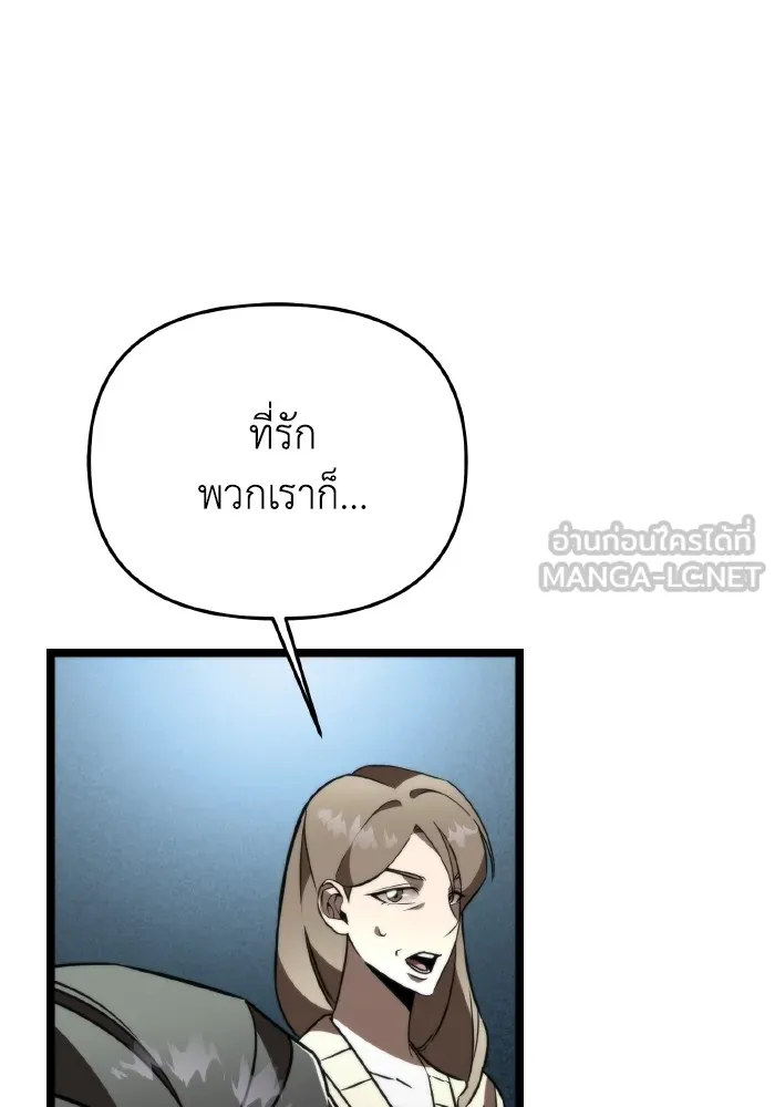 การแข่งขันของผู้เกิดใหม่ ตอนที่ 25 รูปที่ 66