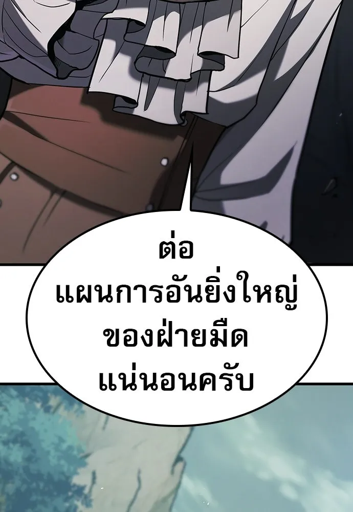 นักล่าฆ่าเพื่อรอด ตอนที่ 15 รูปที่ 130