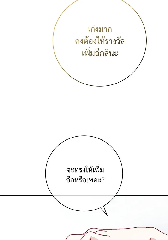 แด่ชู้รักของสามี ตอนที่ 59 รูปที่ 50